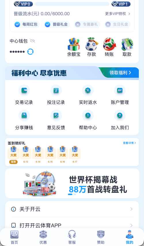 开云体育个人中心界面